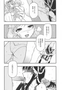 (C83) [Hetalearts (BLACKHEART)] Aku no Hana (Senran Kagura)