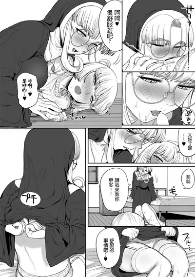 Sister no Seinaru Himegoto