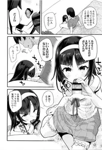 [Maeshima Ryou] Seijinshiki Gokko