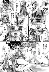 [Amatsuki Ruri] Otouto-Chan Rhapsody [Digital]