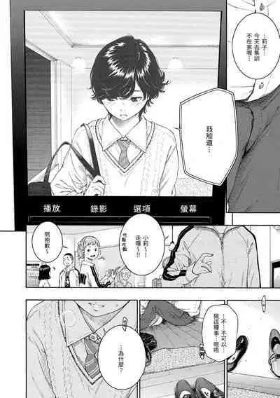 [Key] Fukanzen Marble - An immature marble | 不完全大理石 [Chinese] [Decensored] [Digital]