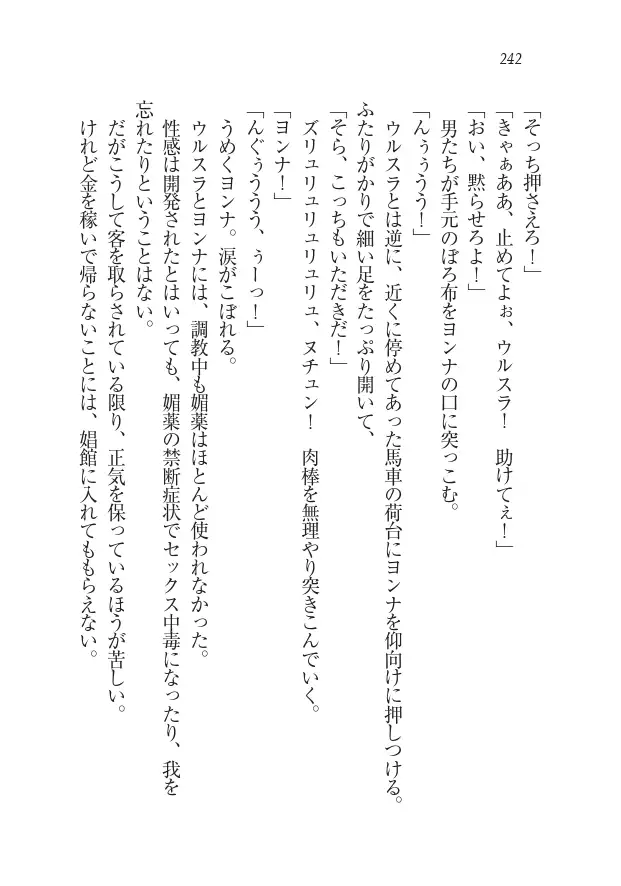 Houjou no Reizoku Elf: Ubawareta Oukoku