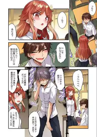 Traditional Job of Washing Girls' Body Ch. 45 - 49