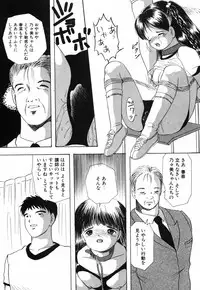 [Eimu Yuu]　Musume Ningyou Shiiku - Joukan - Hajime