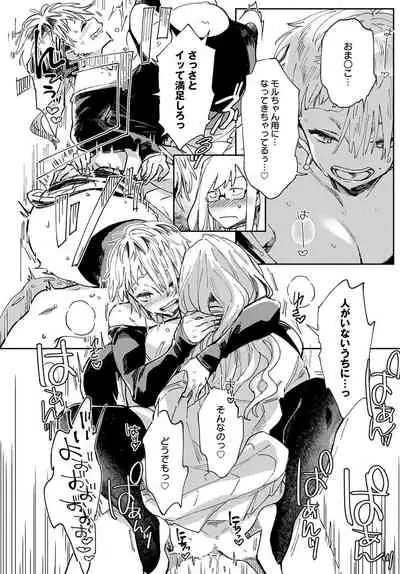 Gal no OnaPet - Gal's Onapet