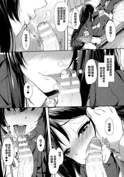 Ishuzoku Renai Wa Gakuen Kara