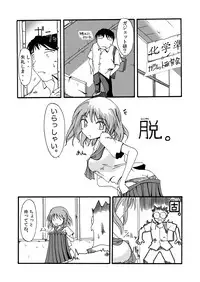 [Anmin Koutou Benmukan Jimusho (Igachikin)] Gadget Shoujo no Sex Life "Sukesuke Konpouban" [Digital]