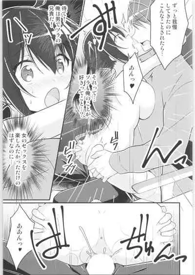 [TSF no F (Various)] TSF no F no Hon Sono 9