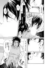 [Fujisaki Kou] Erotic ni Kojiakete