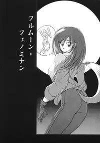 [Fujisaki Makoto] Jugonji Enmi no Shou