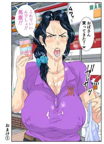 Okaa-san Itadakimasu