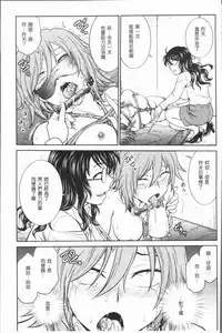 [Funabori Nariaki] Chokyo Soudanshitsu ~Kanochi~ | 調教諮詢室～完全墮落～ [Chinese]