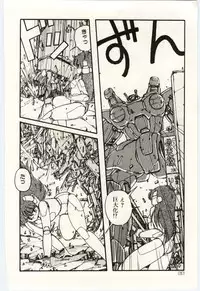 [Moribayashi Ringo] Shoujo Tantei Rinn-chan no Jikenbo