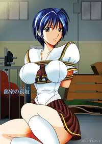 [Akiyama Kougyou (Kurauda Shouta)] Bushitsu no Idol (Suzuka)