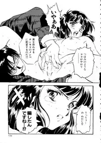 [doujinshi anthology] [Kawarajima Kou] The Henreikai (Sailor Moon, Evangelion)