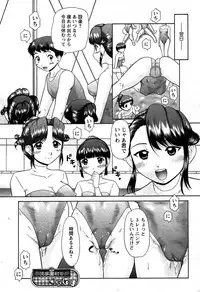 Karyou Gakuen Shotoubu Vol.5