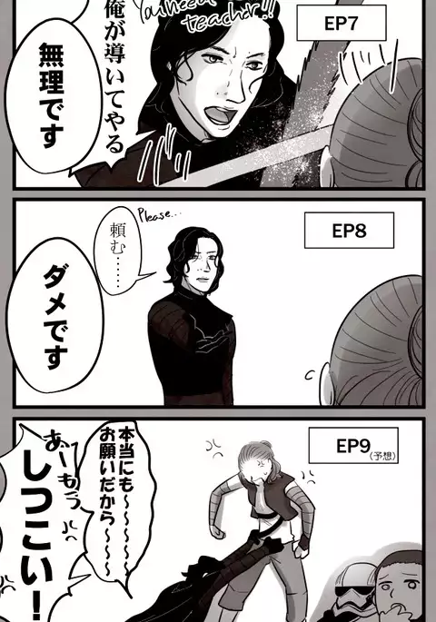 Reylo