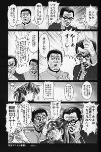 (C71) [Hispano-Suiza (Oofuji Reiichirou)] BetaIII / β III (Neon Genesis Evangelion)