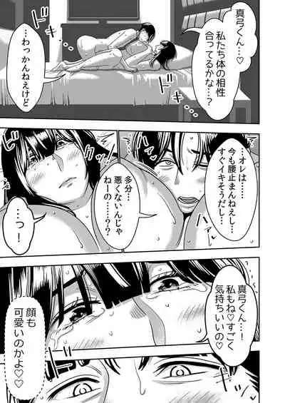 Konkatsu Onee-san no Kobi Kobi Kyuuai Sex