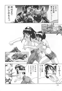 [Onikubo Hirohisa] Mehyou | Female Panther Volume 2