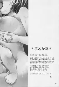 (C86) [Akikaze Asparagus (Aki)] Okosama Nazrin (Touhou Project)