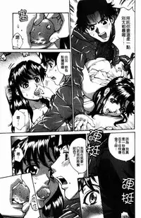 [Makibe Kataru] Yaritai Karada | 姦淫女肉體 [Chinese]