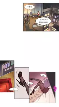 [Ramjak] Atonement Camp Ch.0-47 (Chinese)