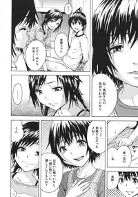 [Uran] Itsu no Mani ka Shoujo wa