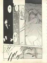 [Anthology] Shitsurakuen 6 - Paradise Lost 6 (Neon Genesis Evangelion)