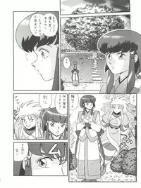 [Takashita-ya (Taya Takashi)] Baka Ja nee no 3 (Tenchi Muyo!)