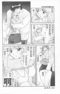 [Hirose Miho] Koisuru Onee-san [Chinese]