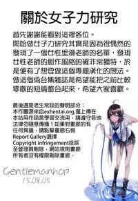 女子力研究合集vol.1 [Chinese]