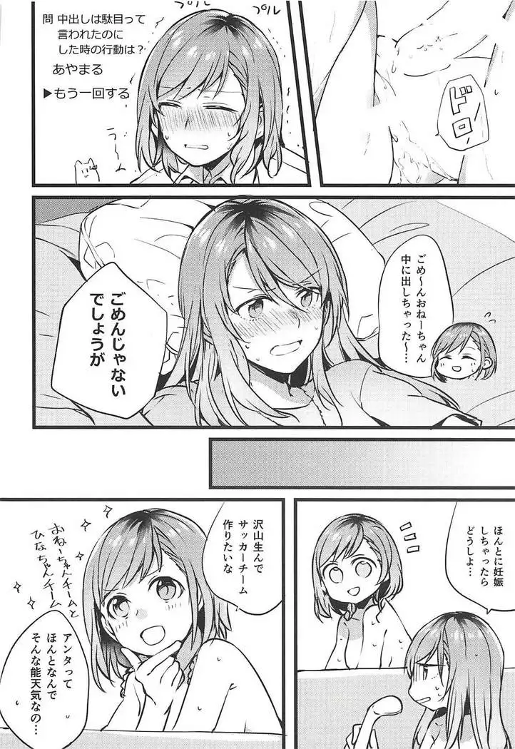 君の恋は私の恋