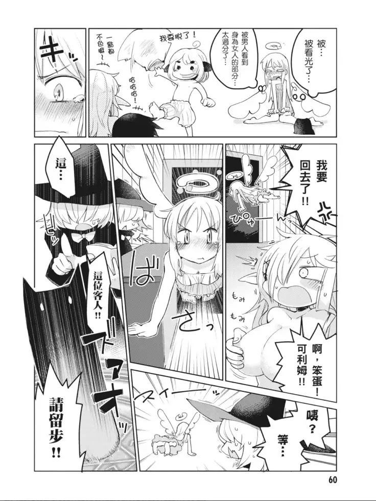 Interspecies Reviewers