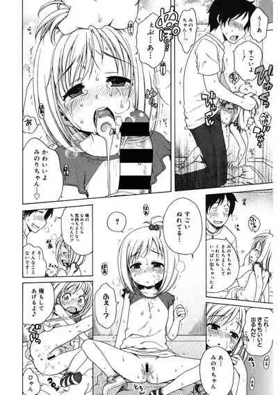 [Anthology] LQ -Little Queen- Vol. 33 [Digital]