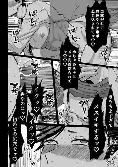 Chikan Densha ～Tokkyū Mesu Ochi Iki～ | Molester Train