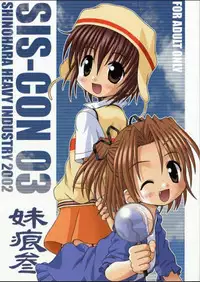 (C62) [Shinohara Heavy Industry (Various)] Sis-Con 3 (Sister Princess)