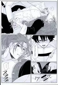 (SPARK11) [Anagura (Aoda)] Gudaguda Tonight (Fate/Grand Order)