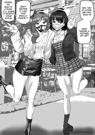 Machikado no Onee-san / The Girl Next Door