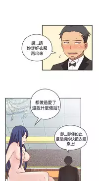[Dasum&Puutaro] H-Campus H校园<第2季> Ch.47~52 [Chinese]中文