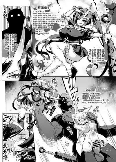 [Fan no Hitori] JK Taimabu Season 2 [Chinese] [不咕鸟汉化组] (Ongoing)