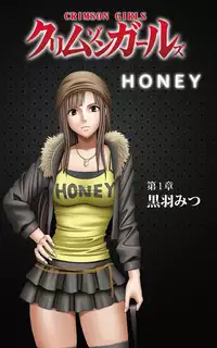 [Crimson (Carmine)] Crimson Girls Complete Ban [Digital]