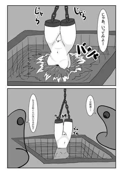 [Department Y Research Institute] Bōkoku ōjo no matsuro