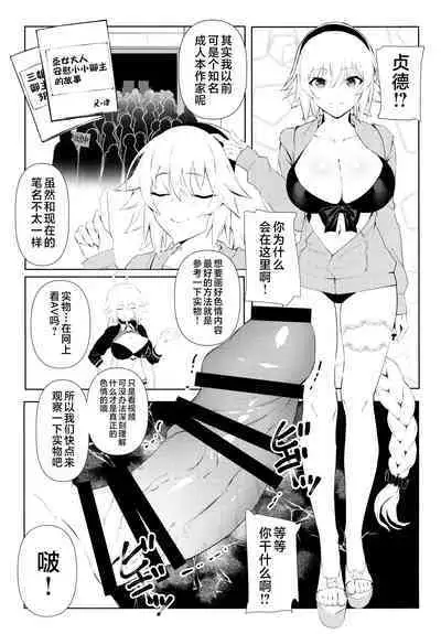 Oshiete Jeanne Sensei! Ero Manga no Tsukurikata