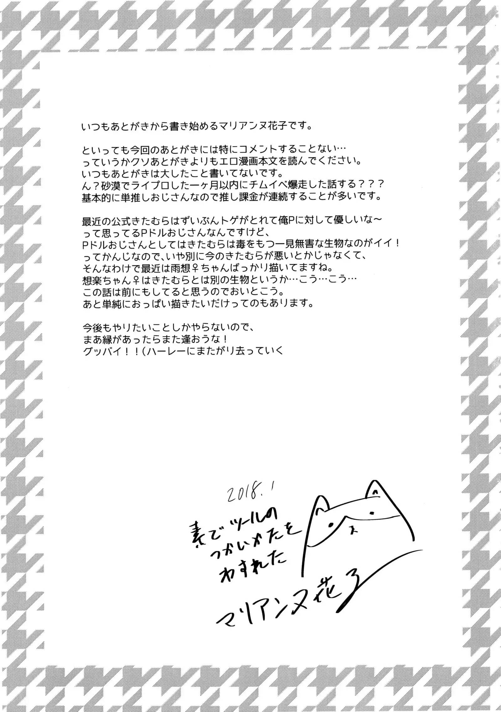 AmeSora Dosukebe Sex 2