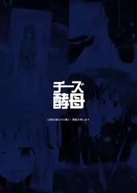 [Cheeseyeast (Naka)] Yumewatari no Mistress Client Side [Digital]