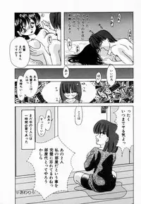 [Tachibana Takashi] Seitokaichou wa "F" Cup