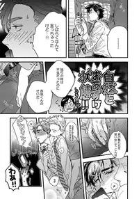 [Niyama] Mujakina Wanko to Neko Kaburi