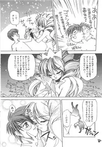 [Amaori Tatsuki] LOVELOVE SWEET