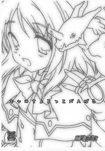 (COMIC1?2) [Ren-Ai Mangaka (Naruse Hirofumi)] Caro Chokotto Ganbaru (Mahou Shoujo Lyrical Nanoha StrikerS)